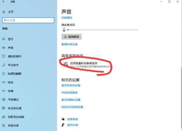 《盗贼之海》游戏内不能语音怎么办