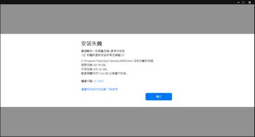 Epic《方舟生存进化》有多大