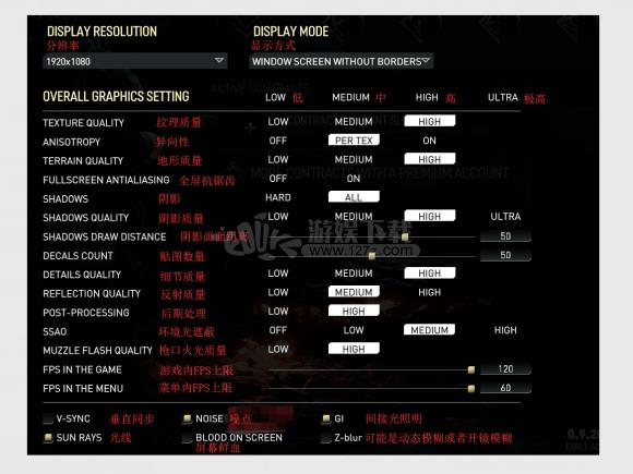 《瓦罗兰特》设置界面翻译