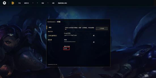 《瓦罗兰特》怎么看服务器