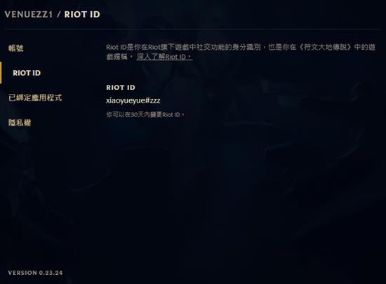 《瓦罗兰特》怎么看服务器