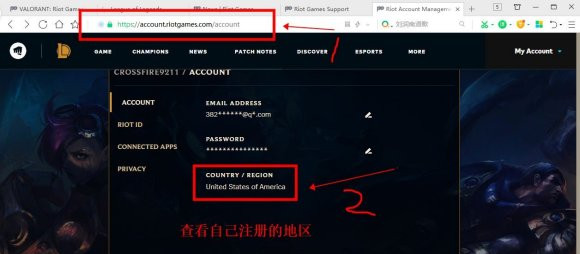 《瓦罗兰特》怎么看服务器