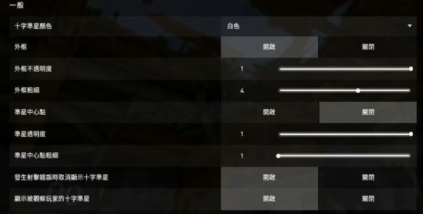 《瓦罗兰特》灵敏度参数推荐