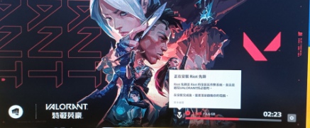 《瓦罗兰特》错误代码46怎么办