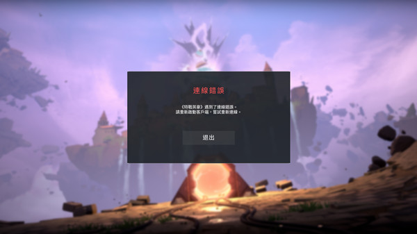 《瓦罗兰特》训练营无限掉线怎么办