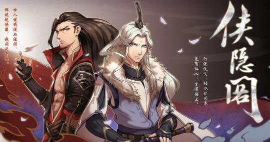 《侠隐阁》steam搜不出怎么回事