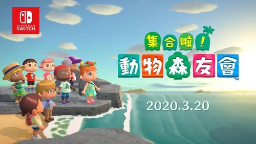 《集合啦动物森友会》有中文么