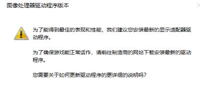 使命召唤16战区显卡驱动问题解决方法_使命召唤16战区显卡驱动错误如何办