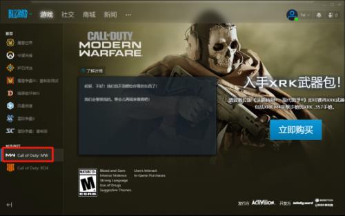 《使命召唤:战区》注册下载登录教程一览