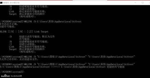 《无主之地2》游戏dll崩溃错误问题解决方法