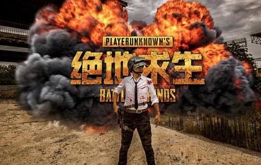 《绝地求生》3月4日维护到几点结束