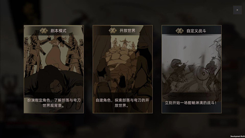 《部落与弯刀》激活码怎么拿