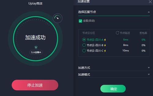 《幽灵行动断点》掉线/进不去/延迟高有效解决办法