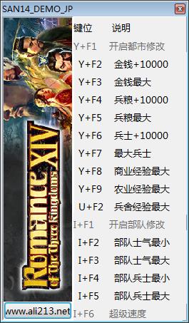 《三国志14》修改器使用方法
