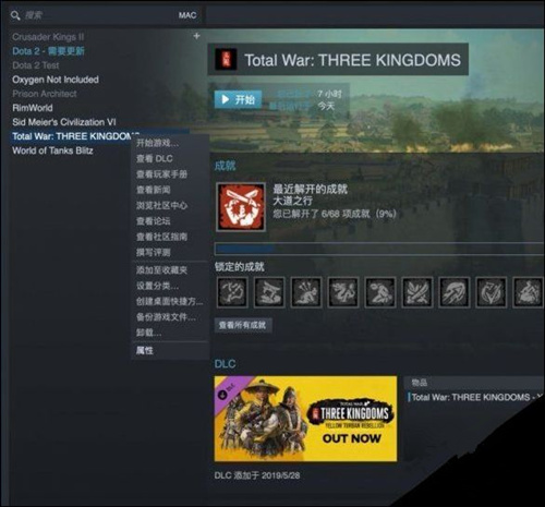 《全面战争:三国》mac版MOD安装方法