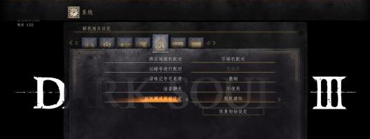 《黑暗之魂3》跳过联网验证方法解析攻略