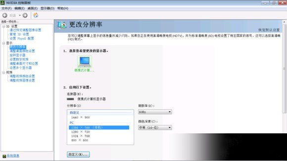 《洛川群侠传》分辨率不足调整方法图文指南
