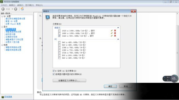 《洛川群侠传》分辨率不足调整方法图文指南
