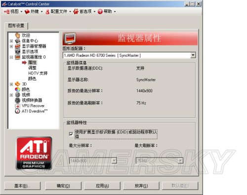 《真三国无双7:猛将传》A卡N卡窗口黑边解决方法