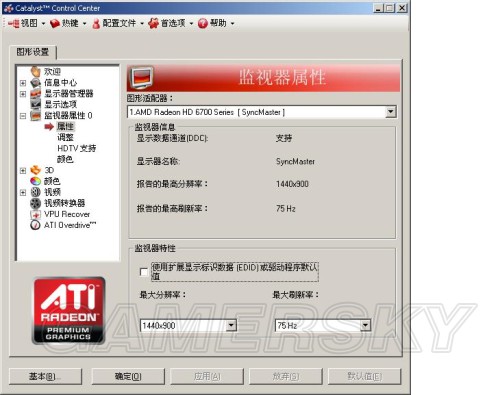 《真三国无双7:猛将传》A卡N卡窗口黑边解决方法