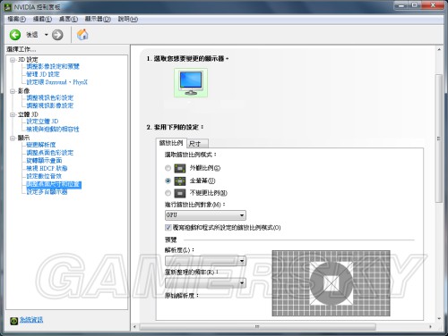 《真三国无双7:猛将传》A卡N卡窗口黑边解决方法