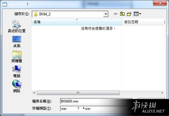 《信长之野望创造:战国立志传》更换音乐教程