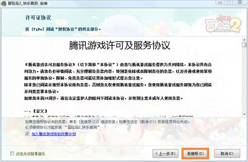 《冒险岛2》首测客户端开放下载及安装FAQ