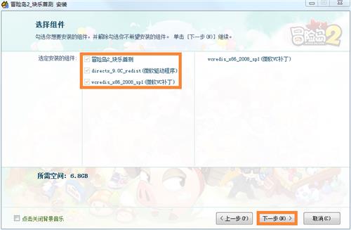 《冒险岛2》首测客户端开放下载及安装FAQ