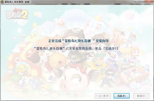 《冒险岛2》首测客户端开放下载及安装FAQ