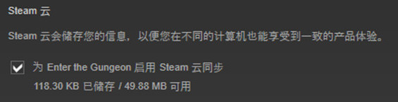 《挺进地牢》在哪存档?