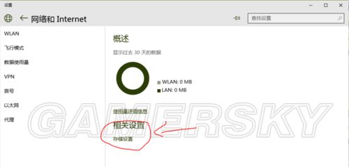 《量子破碎》修改安装位置图文教程