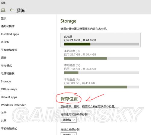 《量子破碎》修改安装位置图文教程