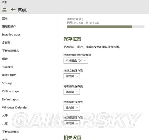 《量子破碎》修改安装位置图文教程
