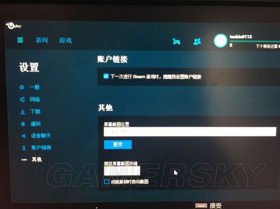 《孤岛惊魂:原始杀戮》uplay pc is not怎么办