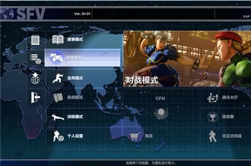 《街头霸王5》双人对战怎么设置?