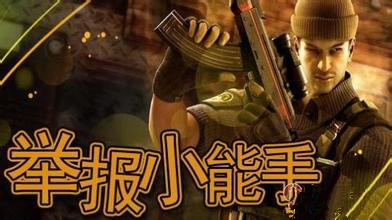 GTAOL外壁举报教程