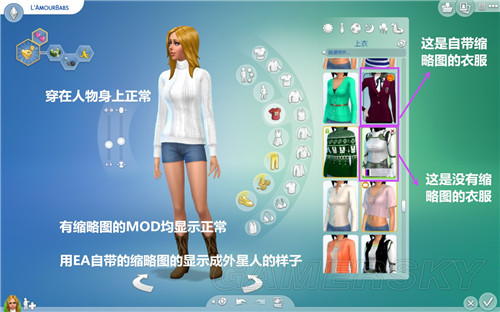 《模拟人生4:来去上班》服装MOD显示外星人服装解决方法