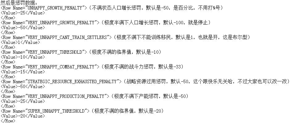 《文明5》快乐度参数修改教程