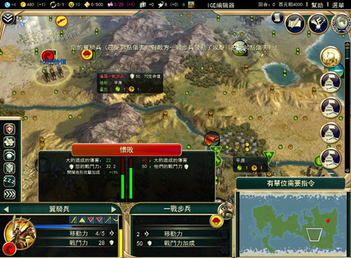 《文明5》快乐度参数修改教程