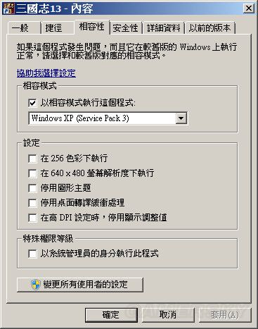 三国志13卡顿掉帧解决方法_三国志13很卡如何办