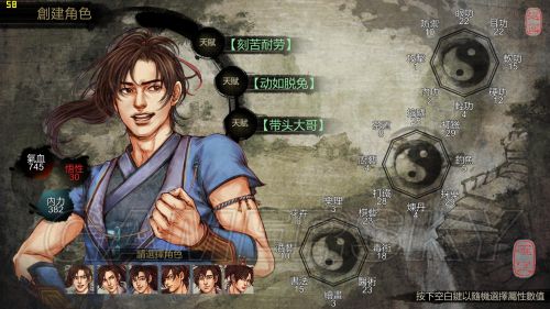 《侠客风云传》升级Win10忘记反激活解决方法