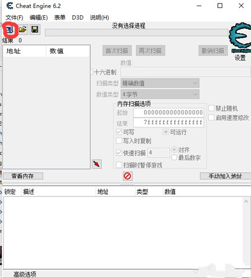 《失落城堡》灵魂数CE修改详细图文教程