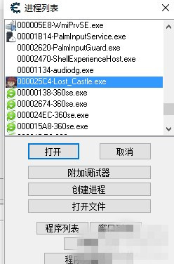 《失落城堡》灵魂数CE修改详细图文教程