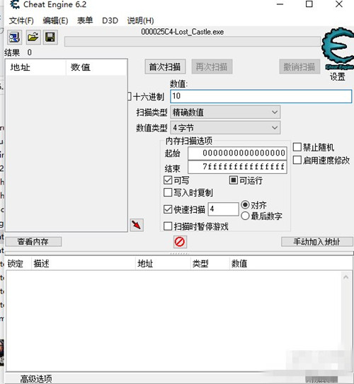 《失落城堡》灵魂数CE修改详细图文教程
