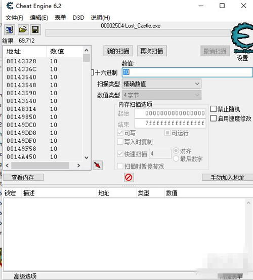 《失落城堡》灵魂数CE修改详细图文教程