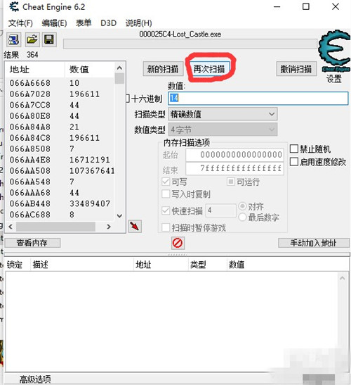 《失落城堡》灵魂数CE修改详细图文教程