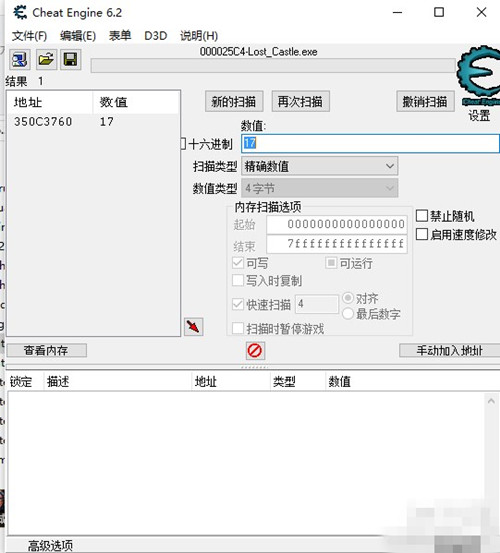 《失落城堡》灵魂数CE修改详细图文教程