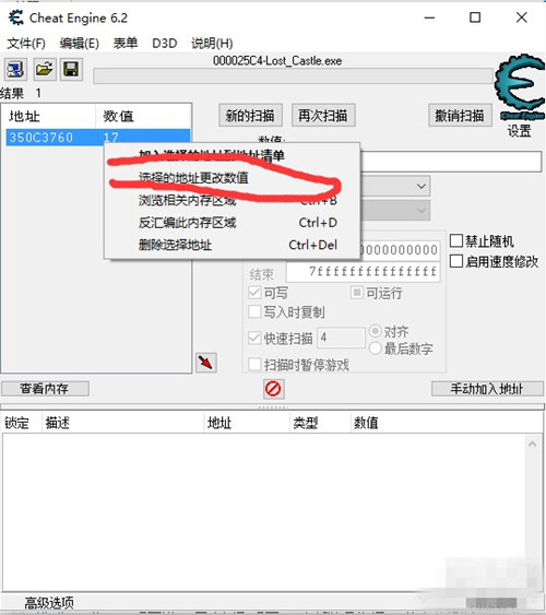《失落城堡》灵魂数CE修改详细图文教程