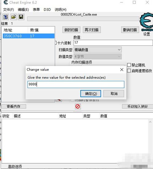 《失落城堡》灵魂数CE修改详细图文教程