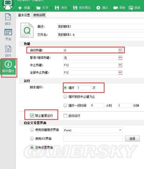 《街头霸王5》一键放必杀方法